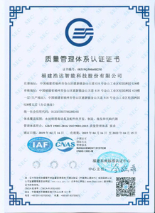 1-1质量管理体系认证（中文版）